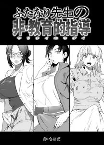 Page 69 of Futanari Yuri Soushuuhen futanari deka onna × chibi onna no atsui seikoui - preview thumbnail