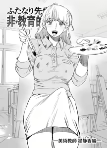 Page 79 of Futanari Yuri Soushuuhen futanari deka onna × chibi onna no atsui seikoui - preview thumbnail