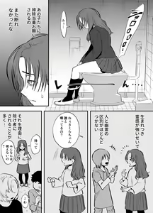 Page 96 of Futanari Yuri Soushuuhen futanari deka onna × chibi onna no atsui seikoui - preview thumbnail