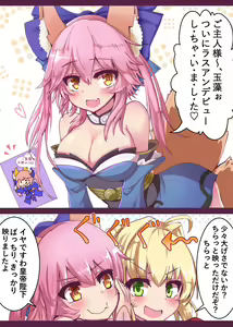 Page 262 of ●PIXIV● クマ作民三＠お仕事募集中 - preview thumbnail