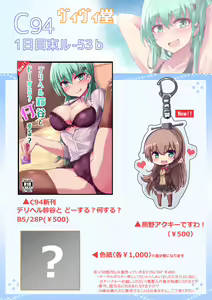 Page 283 of ●PIXIV● クマ作民三＠お仕事募集中 - preview thumbnail