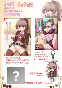 Page 291 of ●PIXIV● クマ作民三＠お仕事募集中 - preview thumbnail