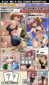 Page 71 of ●PIXIV● クマ作民三＠お仕事募集中 - preview thumbnail