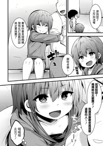 Page 3 of Azukari Meikko Time - preview thumbnail