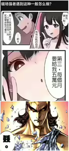 Page 28 of H na Omise no Toku A Toushi RED 3 Kaiten - preview thumbnail