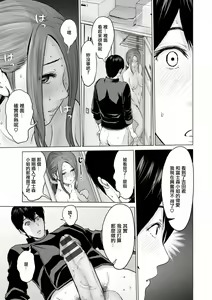 Page 103 of Fujun Group Kouyuu - preview thumbnail