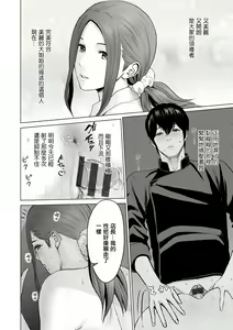 Page 108 of Fujun Group Kouyuu - preview thumbnail