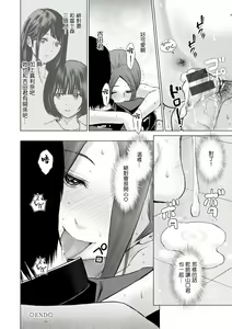 Page 114 of Fujun Group Kouyuu - preview thumbnail