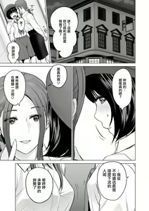 Page 115 of Fujun Group Kouyuu - preview thumbnail