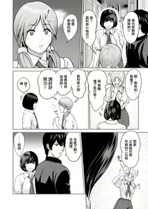 Page 118 of Fujun Group Kouyuu - preview thumbnail