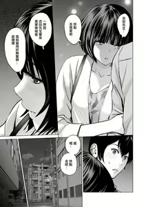 Page 121 of Fujun Group Kouyuu - preview thumbnail