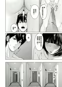 Page 128 of Fujun Group Kouyuu - preview thumbnail