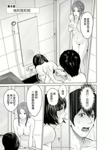 Page 133 of Fujun Group Kouyuu - preview thumbnail