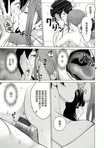 Page 135 of Fujun Group Kouyuu - preview thumbnail