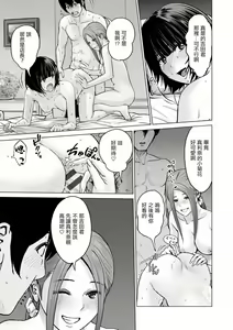 Page 157 of Fujun Group Kouyuu - preview thumbnail