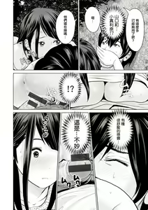 Page 16 of Fujun Group Kouyuu - preview thumbnail