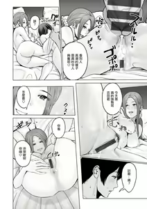 Page 162 of Fujun Group Kouyuu - preview thumbnail