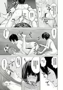 Page 165 of Fujun Group Kouyuu - preview thumbnail