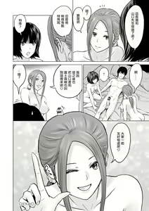 Page 168 of Fujun Group Kouyuu - preview thumbnail