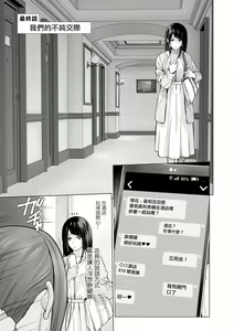 Page 169 of Fujun Group Kouyuu - preview thumbnail