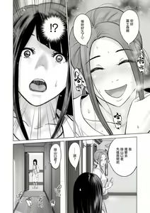 Page 170 of Fujun Group Kouyuu - preview thumbnail