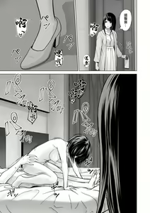 Page 171 of Fujun Group Kouyuu - preview thumbnail