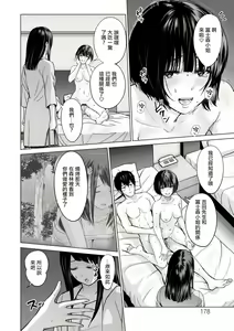 Page 172 of Fujun Group Kouyuu - preview thumbnail