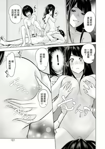 Page 175 of Fujun Group Kouyuu - preview thumbnail