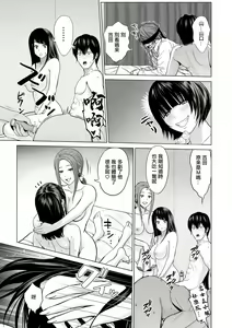 Page 181 of Fujun Group Kouyuu - preview thumbnail