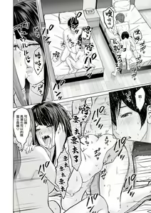 Page 184 of Fujun Group Kouyuu - preview thumbnail