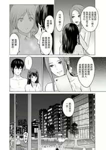 Page 186 of Fujun Group Kouyuu - preview thumbnail
