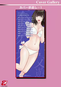 Page 188 of Fujun Group Kouyuu - preview thumbnail