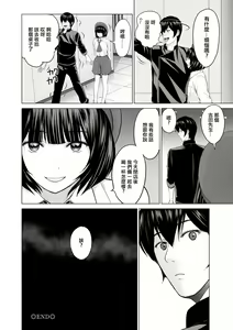Page 40 of Fujun Group Kouyuu - preview thumbnail