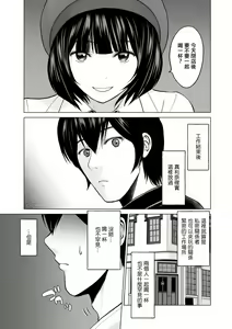 Page 41 of Fujun Group Kouyuu - preview thumbnail