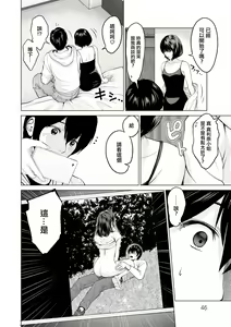 Page 44 of Fujun Group Kouyuu - preview thumbnail