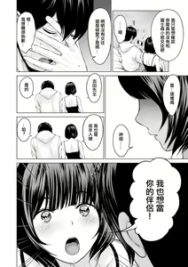 Page 46 of Fujun Group Kouyuu - preview thumbnail