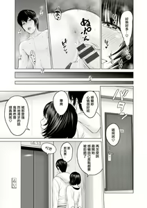 Page 57 of Fujun Group Kouyuu - preview thumbnail