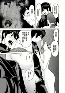 Page 67 of Fujun Group Kouyuu - preview thumbnail