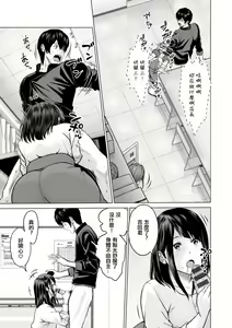 Page 87 of Fujun Group Kouyuu - preview thumbnail