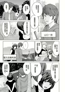 Page 9 of Fujun Group Kouyuu - preview thumbnail