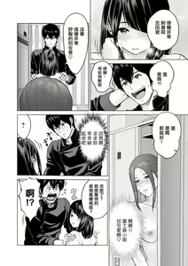 Page 98 of Fujun Group Kouyuu - preview thumbnail