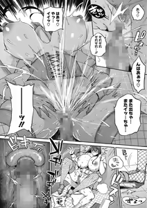 Page 86 of Nikudan Gal Yome, Oyaji o Kuu - preview thumbnail