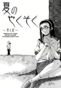 Page 114 of Kyoushi to Seito to - Teacher and Student - preview thumbnail