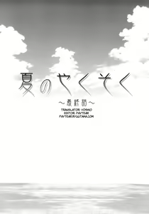 Page 210 of Kyoushi to Seito to - Teacher and Student - preview thumbnail