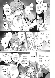 Page 16 of Motto! Best Match♡Mine Girl | 좀 더! 베스트 매치♡마인 걸 - preview thumbnail