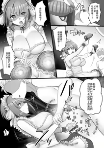 Page 12 of Ore dake no AI kanojo ga NTRreru - preview thumbnail