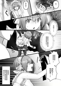 Page 13 of Ore dake no AI kanojo ga NTRreru - preview thumbnail