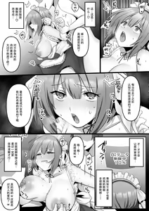 Page 17 of Ore dake no AI kanojo ga NTRreru - preview thumbnail