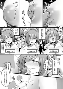 Page 18 of Ore dake no AI kanojo ga NTRreru - preview thumbnail