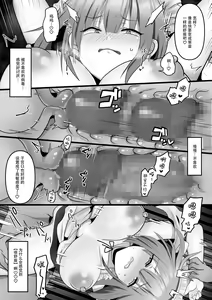 Page 25 of Ore dake no AI kanojo ga NTRreru - preview thumbnail